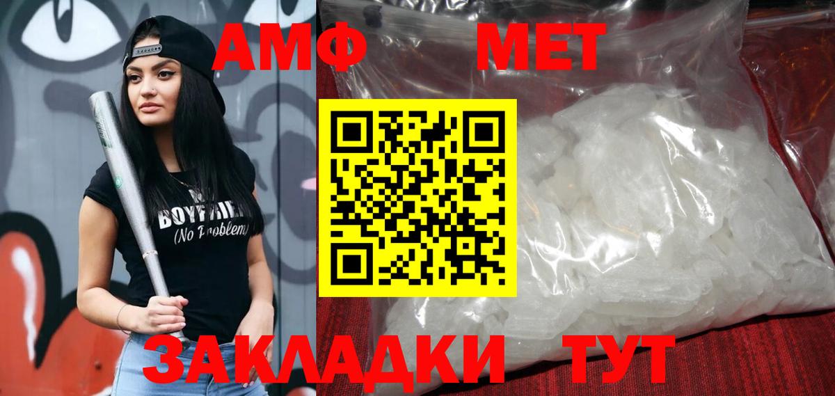 Amphetamine Premium Малгобек