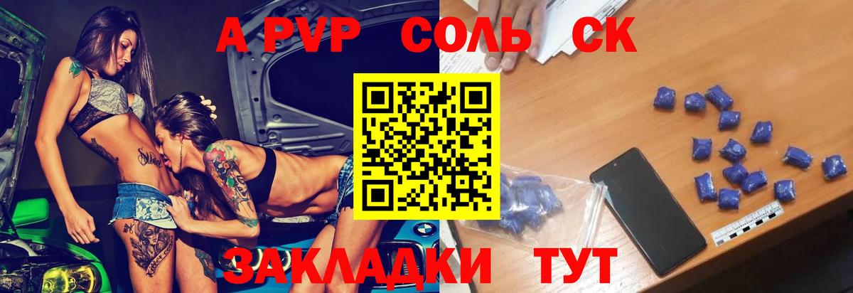 APVP мука  Вход с VPN  Малгобек  Alpha PVP VHQ 