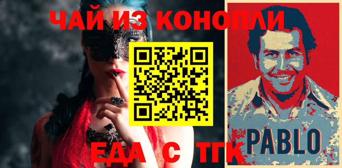 Canna-Cookies конопля  Вход с VPN  Малгобек 