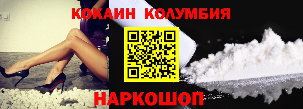 КОКАИН Fish Scale Малгобек