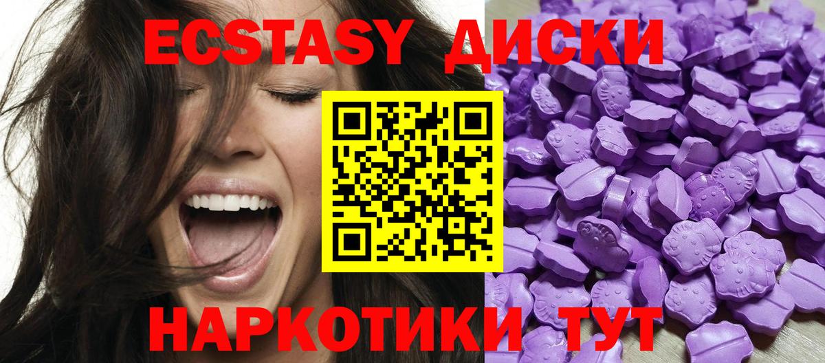ЭКСТАЗИ MDMA Малгобек