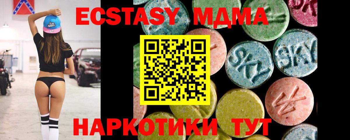Ecstasy MDMA  Ecstasy  Малгобек  ЭКСТАЗИ mix  Вход с VPN 