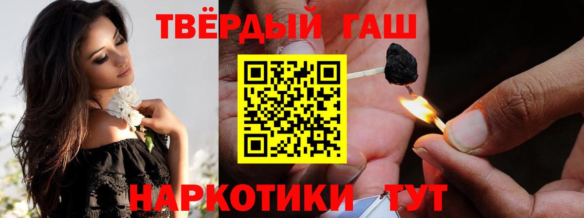 Гашиш убойный Малгобек