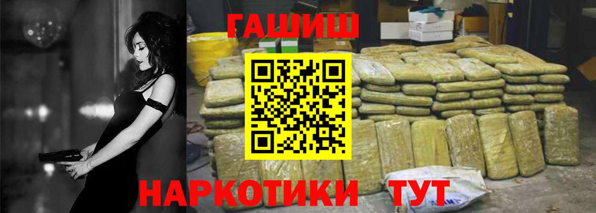 ГАШ гарик  ГАШ hashish  Малгобек  Вход с VPN 