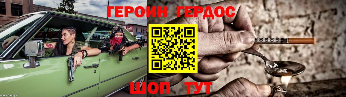 ГЕРОИН Афган Малгобек