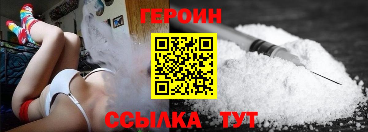 Малгобек  Героин гречка  ГЕРОИН  Вход с VPN 