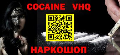 COCAINE Заводоуковск