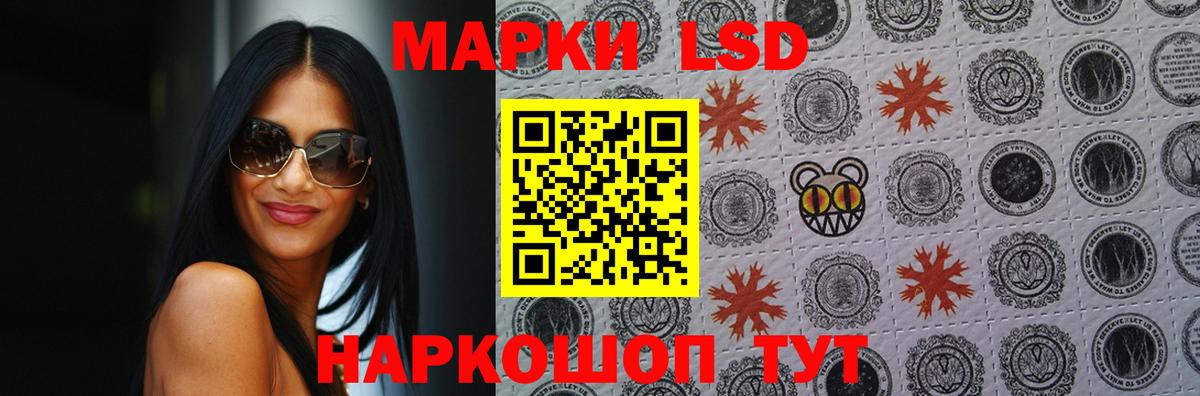 ЛСД экстази кислота  kraken ТОР  ЛСД экстази кислота  Малгобек  Вход с VPN  LSD-25 экстази 