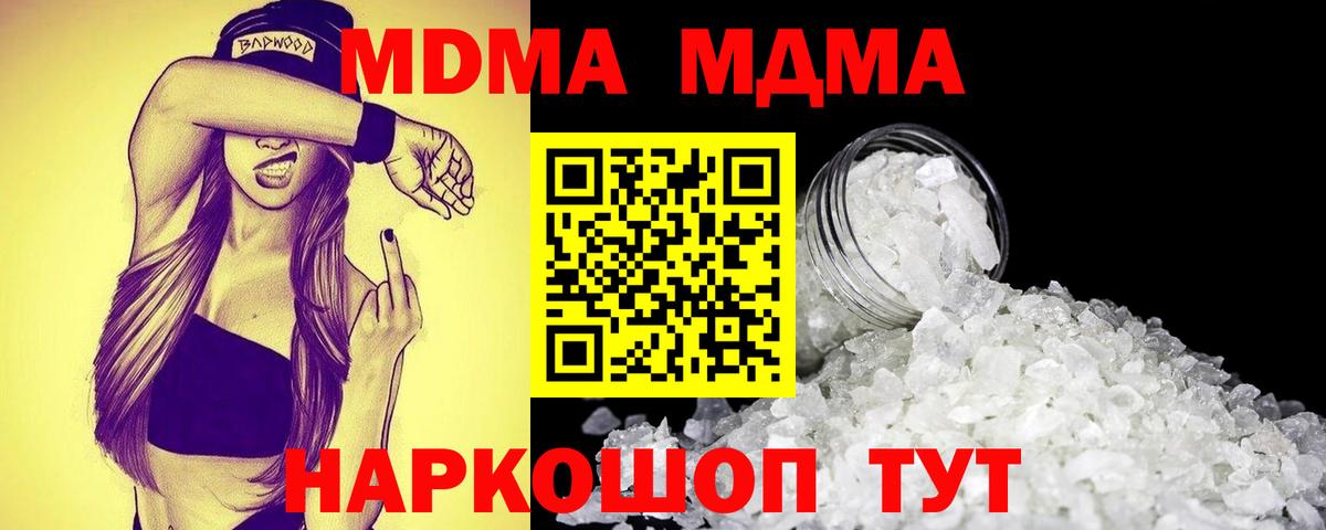 Малгобек  MDMA VHQ  MDMA VHQ  MDMA  Вход с VPN 