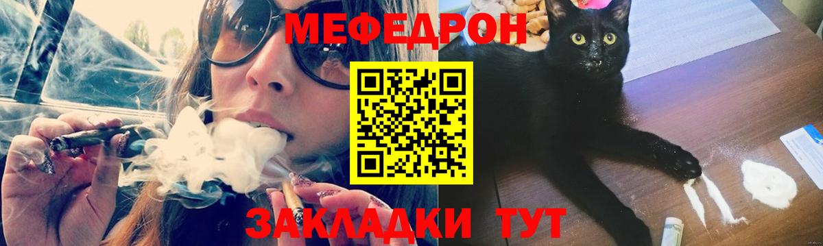 Мефедрон  что такое наркотик  Малгобек  Мефедрон  Мефедрон мяу мяу  Меф VHQ  Вход с VPN 