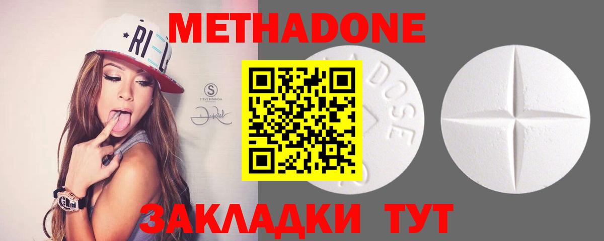 Метадон белоснежный  Вход с VPN  Малгобек  Метадон кристалл 