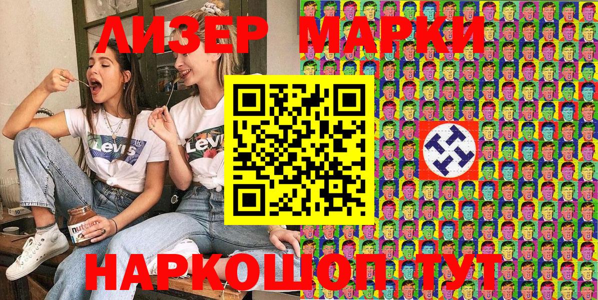 Марки 25I-NBOMe 1500мкг  Вход с VPN  Марки 25I-NBOMe 1500мкг  Малгобек 