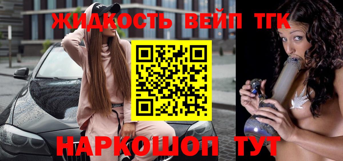 ТГК концентрат  Вход с VPN  Малгобек  ТГК вейп с тгк 
