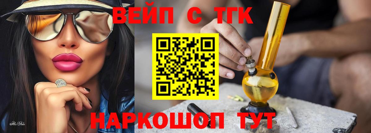 Дистиллят ТГК Wax Малгобек